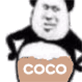 熊猫头一肚子coco