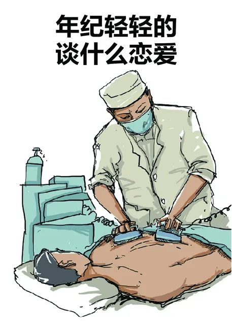 年纪轻轻的谈什么恋爱（年纪轻轻的谈什么恋爱）