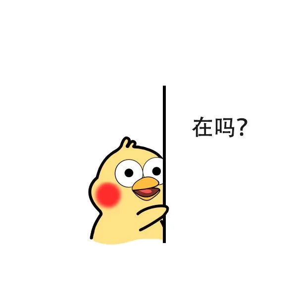 在吗