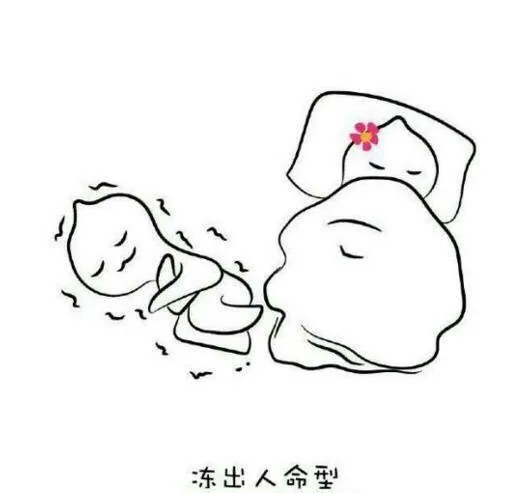 冻出人命型（冻出人命型）