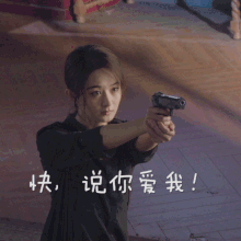 快，说你爱我