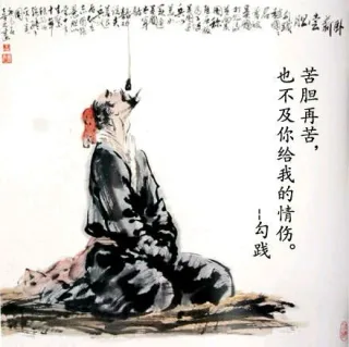 古人说白话（笑死我了）_名言_搞笑_无节操_创意表情包