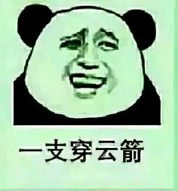 一去穿云箭（一去穿云箭）