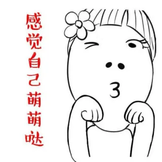 你TM不说话，能死啊！_萌萌哒_搞笑表情包