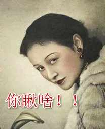 民国时期毁图系列_毁图_民国