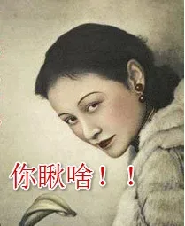 民国时期毁图系列_毁图_民国