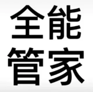 搞怪文字头像表情包