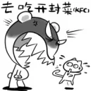 去吃开封菜（去吃开封菜）