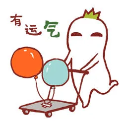 春节到啦，提前祝大家有个好狗屎运_罗罗布表情包