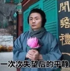 聞瞻一次次失望后的平静(李荣浩)（聞瞻一次次失望后的平静(李荣浩)）