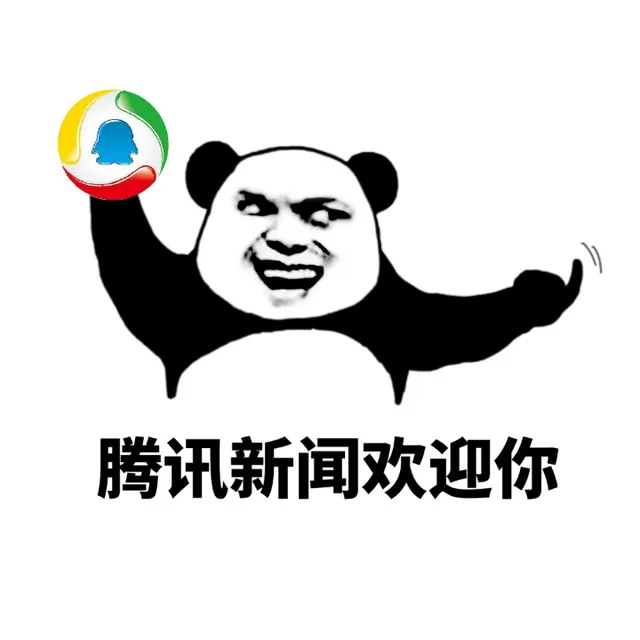 腾讯新闻欢迎你（腾讯新闻欢迎你）