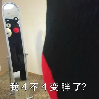 男生最怕女票问这些问题，你造吗？[熊本熊表情包]_熊本熊_恋爱_撩妹撩汉_表情头牌