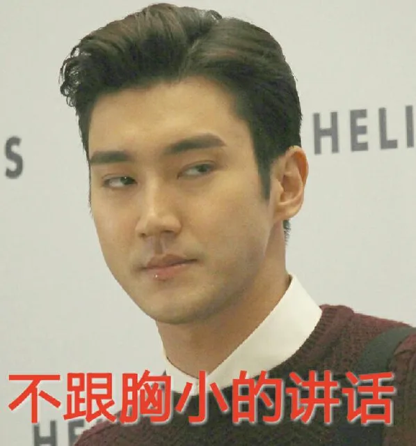 不跟胸小的讲话（不跟胸小的讲话）