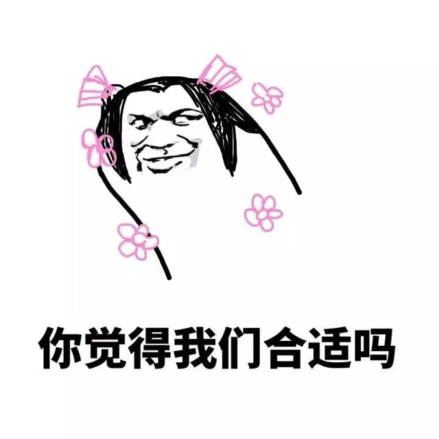 表白的痛_装逼_好玩_有趣表情包