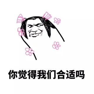 表白的痛_装逼_好玩_有趣表情包