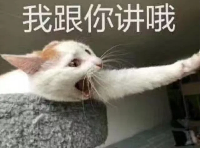 我跟你讲哦（我跟你讲哦）