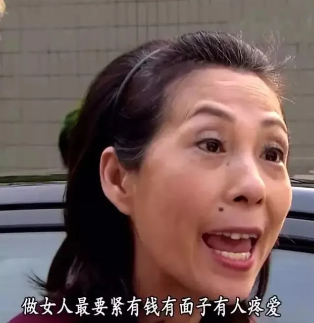 做女人最要紧有钱有面子有人疼爱（做女人最要紧有钱有面子有人疼爱）