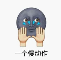 一个慢动作