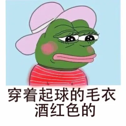 穿着起球的毛衣 酒红色的