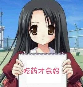 吃药才会好（吃药才会好）