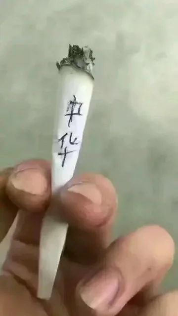 搬完一天的砖来根中华（搬完一天的砖来根中华）