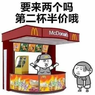 要来两个吗第二杯半价哦McDonal