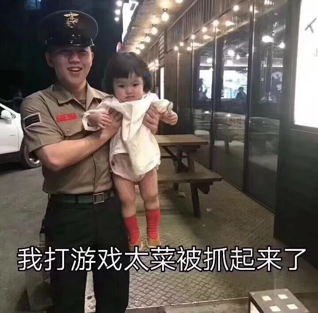 我打游戏太菜被抓起来了（萌娃罗熙）（我打游戏太菜被抓起来了（萌娃罗熙））