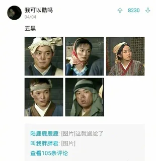5v5组队，武林外传战队