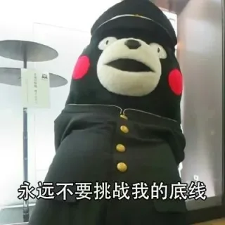 熊本熊撩妹套路，拿走撩妹_熊本熊_套路_撩妹撩汉表情包