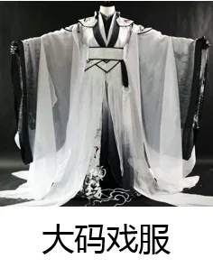 大码戏服