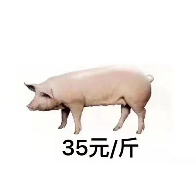 35元/斤（35元/斤）