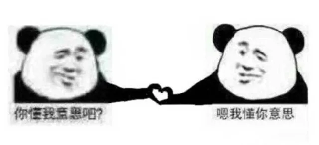你我意思吧?嗯我懂你意思