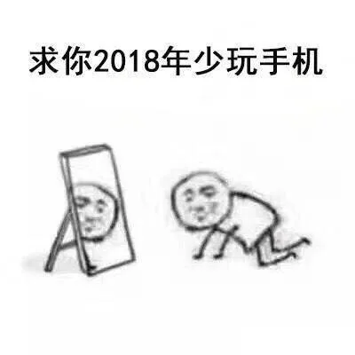 2018你有什么愿望 _2018