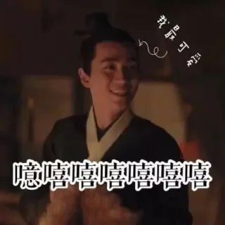 《知否》表情包系列