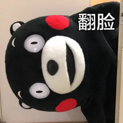 翻脸（翻脸）