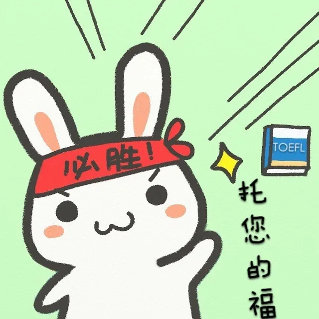 必胜 托您的福（必胜 托您的福）