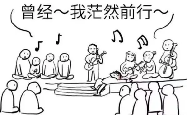 曾经~我茫然前行~（曾经~我茫然前行~）