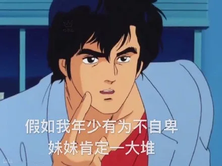 一波渣男表情包
