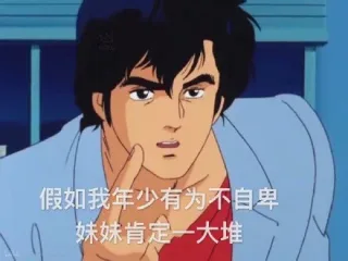 一波渣男