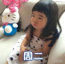 周二