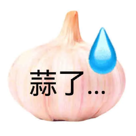 实用沙雕斗图表情包