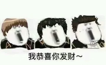 刘德华《恭喜发财》