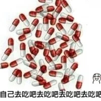 自己去吃吧去吃吧去吃吧去吃吧！（自己去吃吧去吃吧去吃吧去吃吧！）