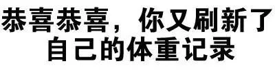 别在说我帅了（文字表情）_装逼_文字表情