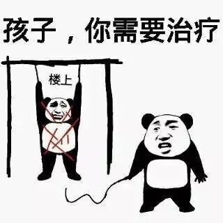 孩子，你需要治疗（孩子，你需要治疗）