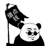 借点