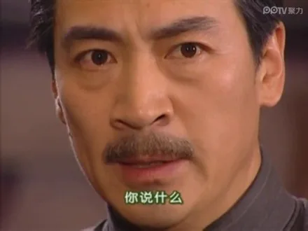 你说什么