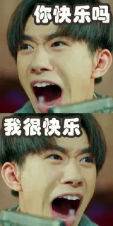 你快乐吗我很快乐