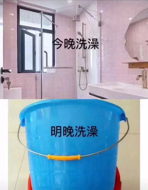 今晚家里洗澡 vs 明晚学校洗澡