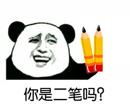 你是二狗吗？（金馆长实物斗图）_表情头牌_搞笑对话_金馆长表情包